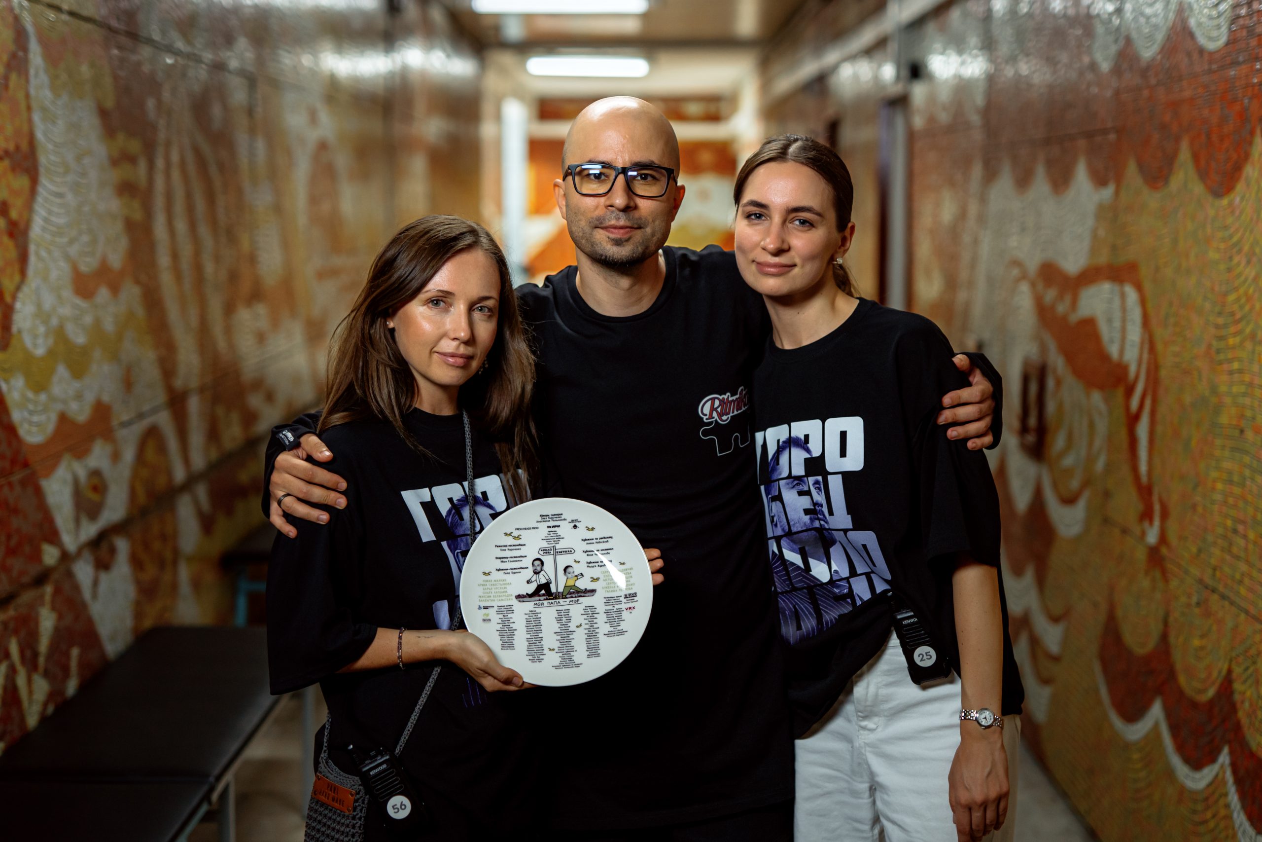 Мой папа — мэр