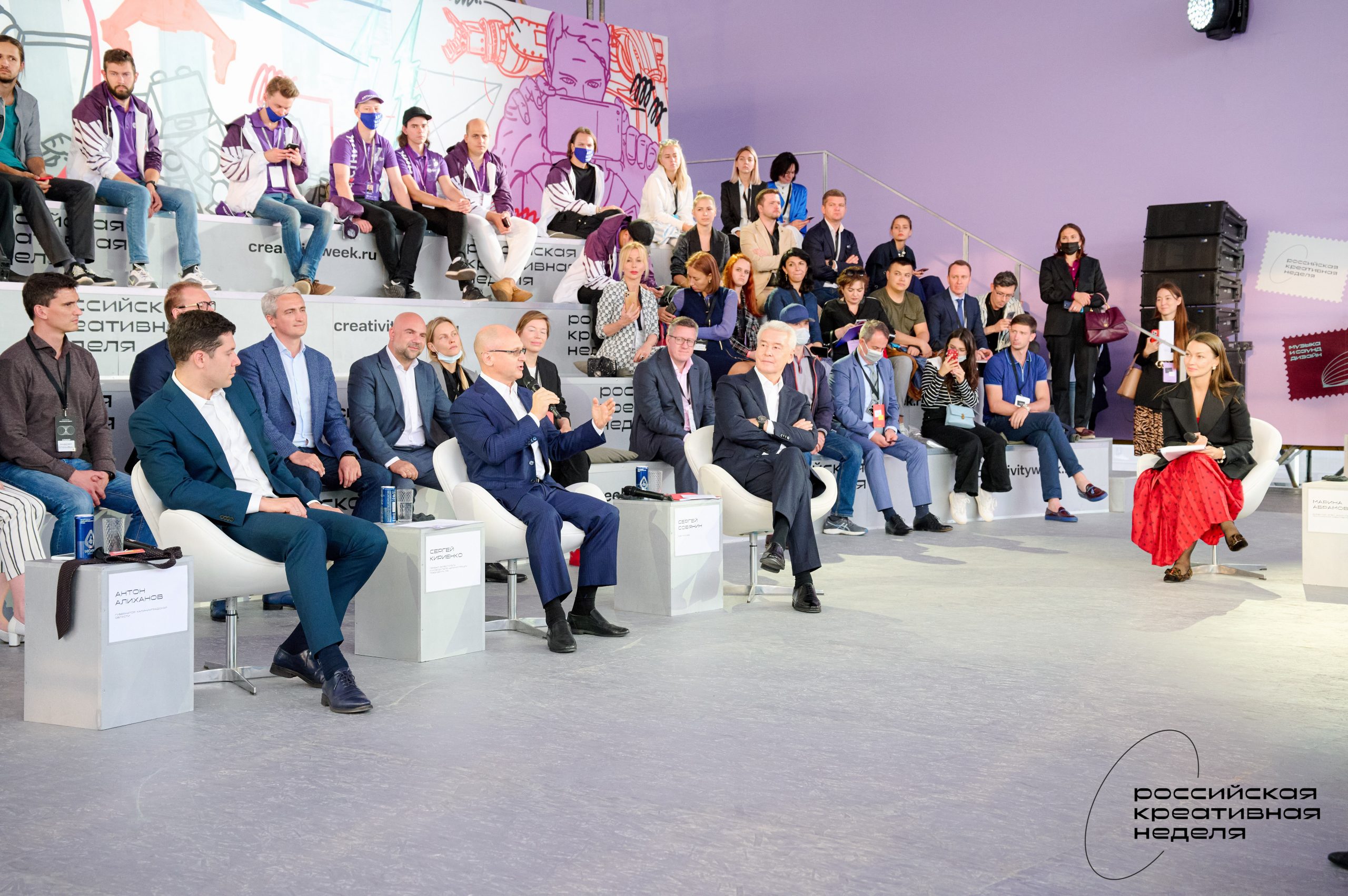 Российская креативная неделя