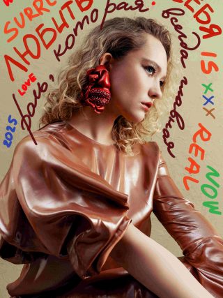 Александра Киселева × by SKOROKHODOVA