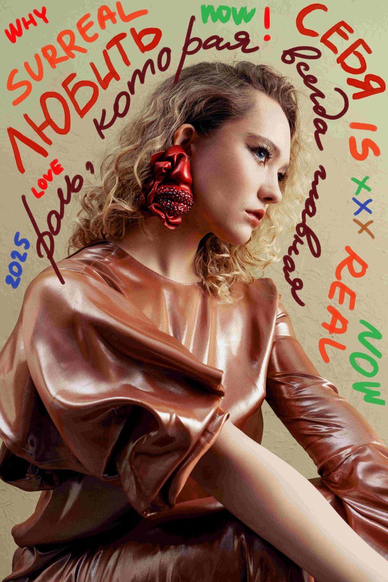 Александра Киселева × by SKOROKHODOVA