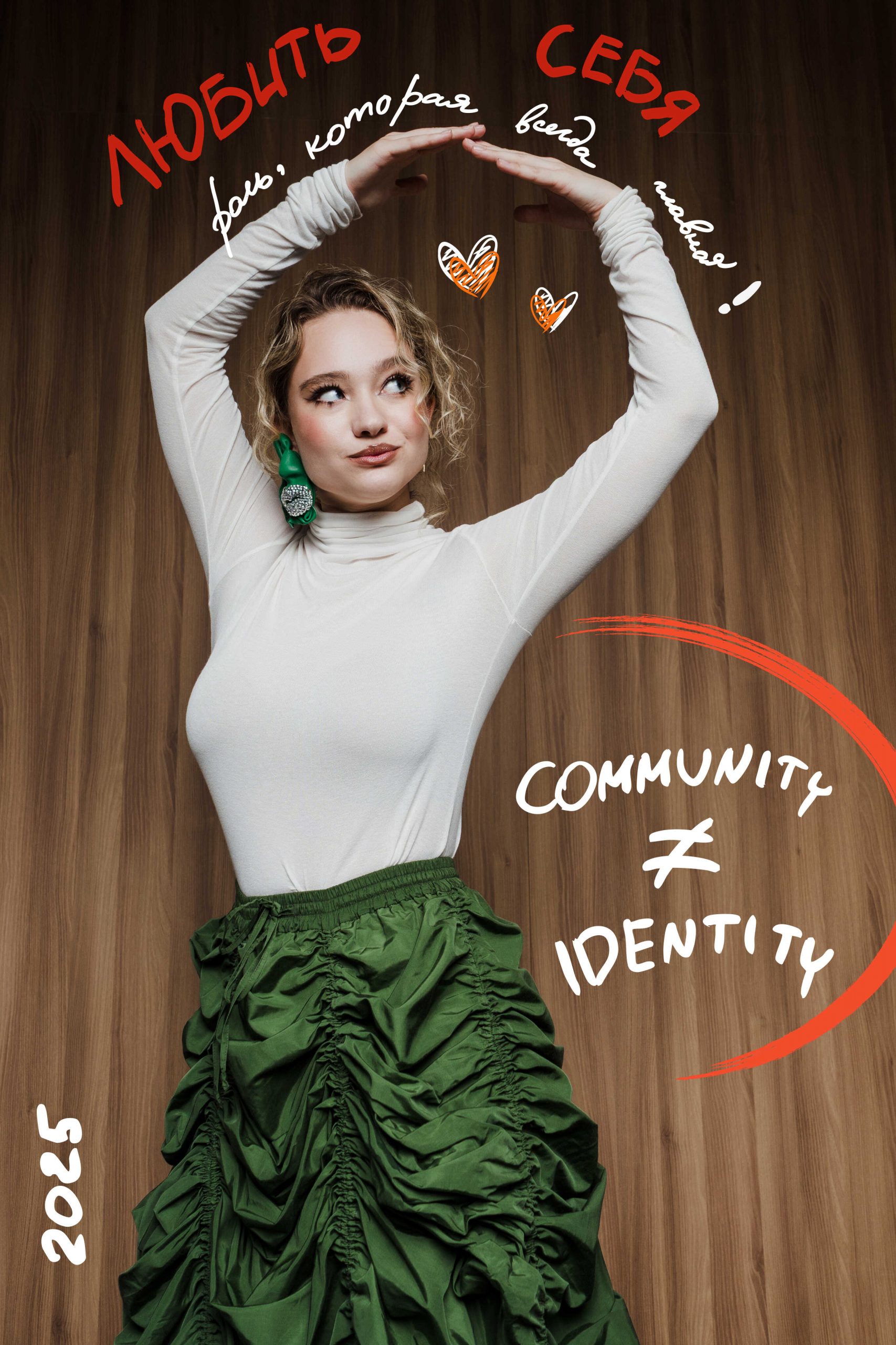 05 Александра Киселева × by SKOROKHODOVA