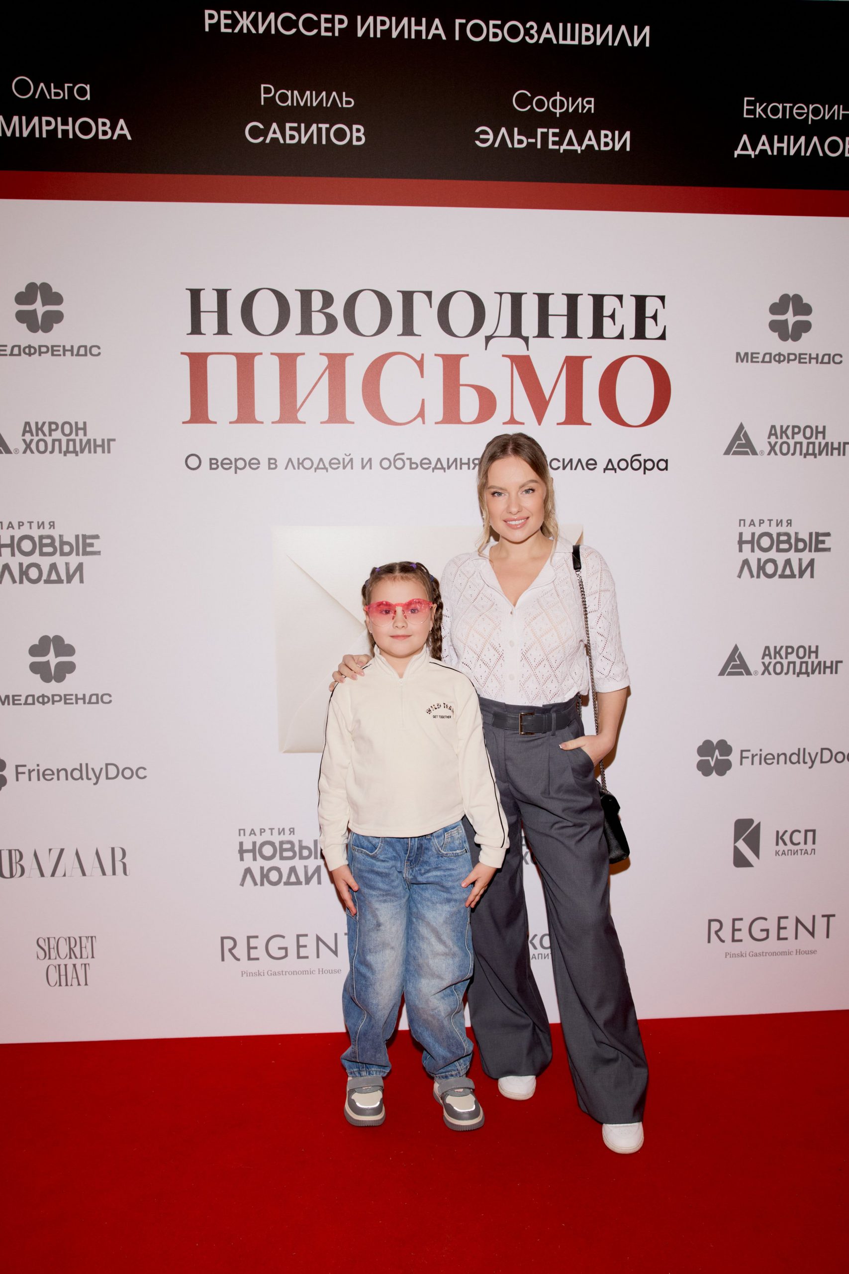 Кристина Таспин с дочкой