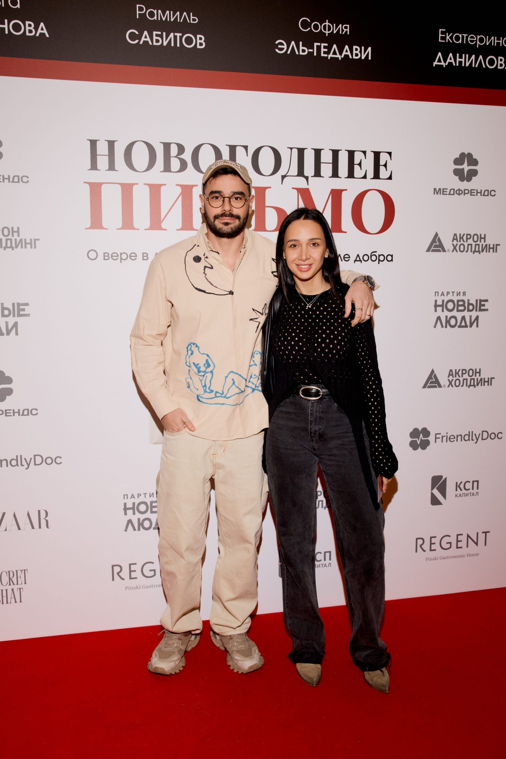 Микаэль и Лайма Арамян