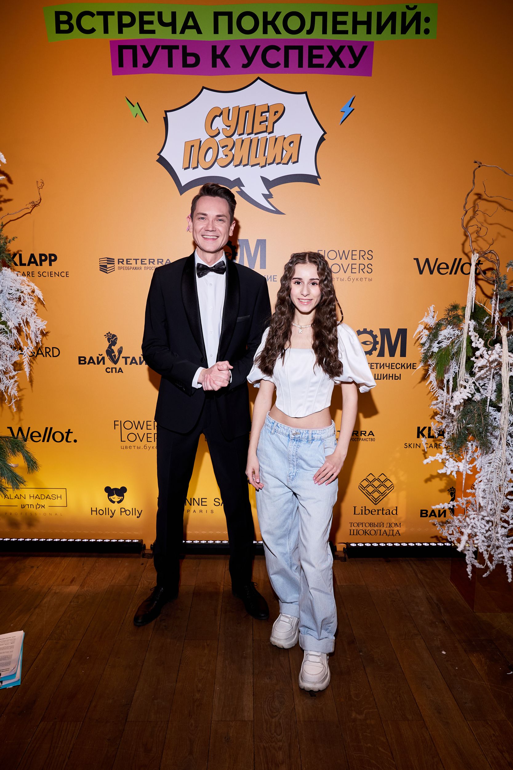 Антон Зорькин и Карина Каграманян