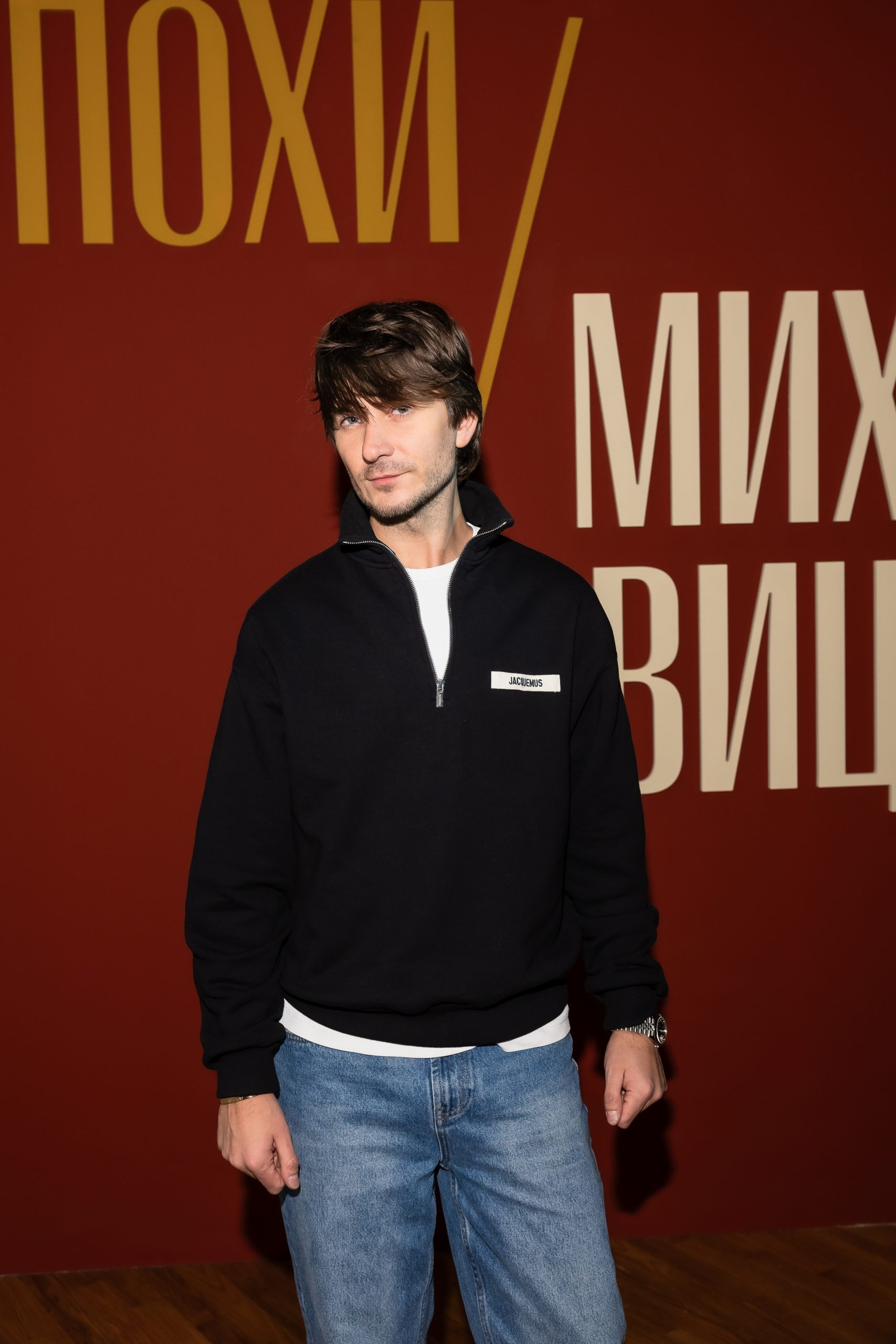 Гриша Супер