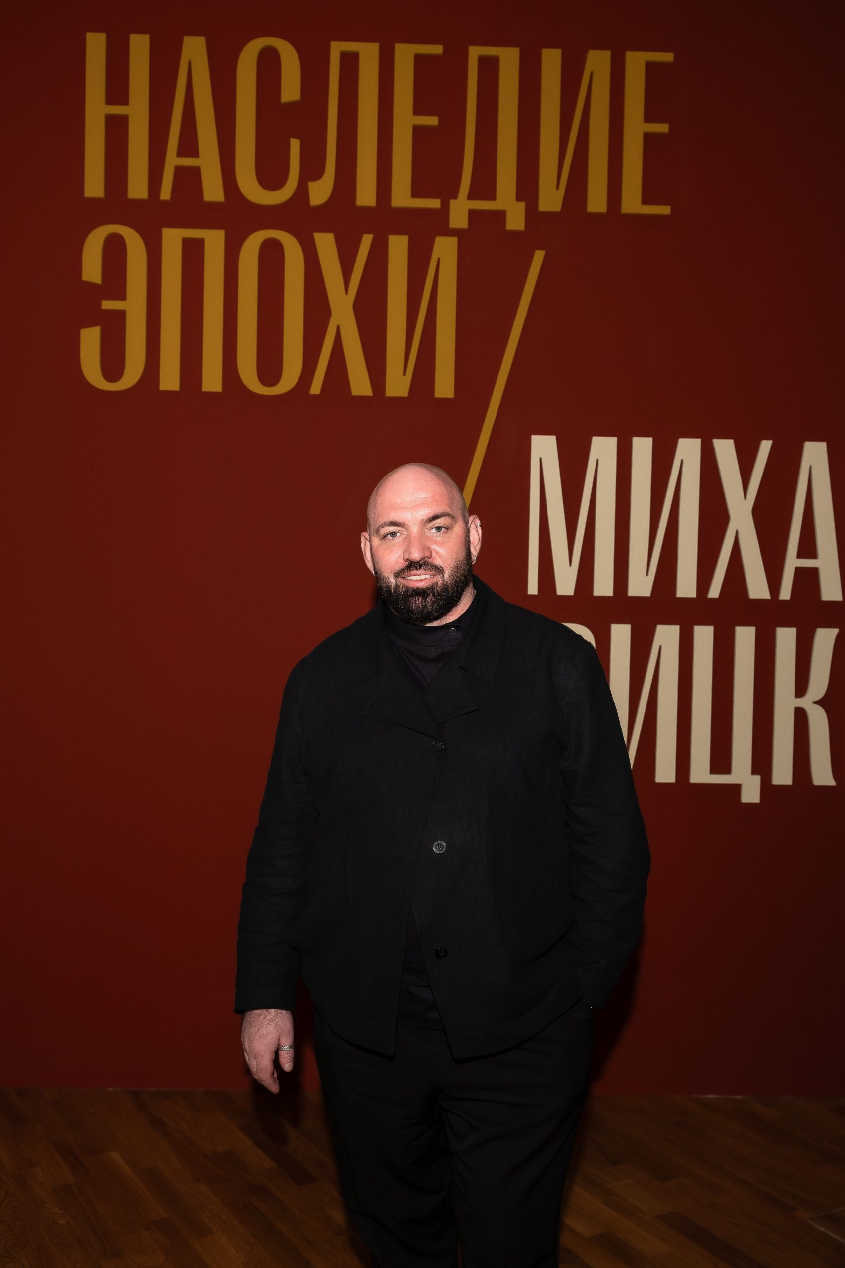 Иван Лыкошин