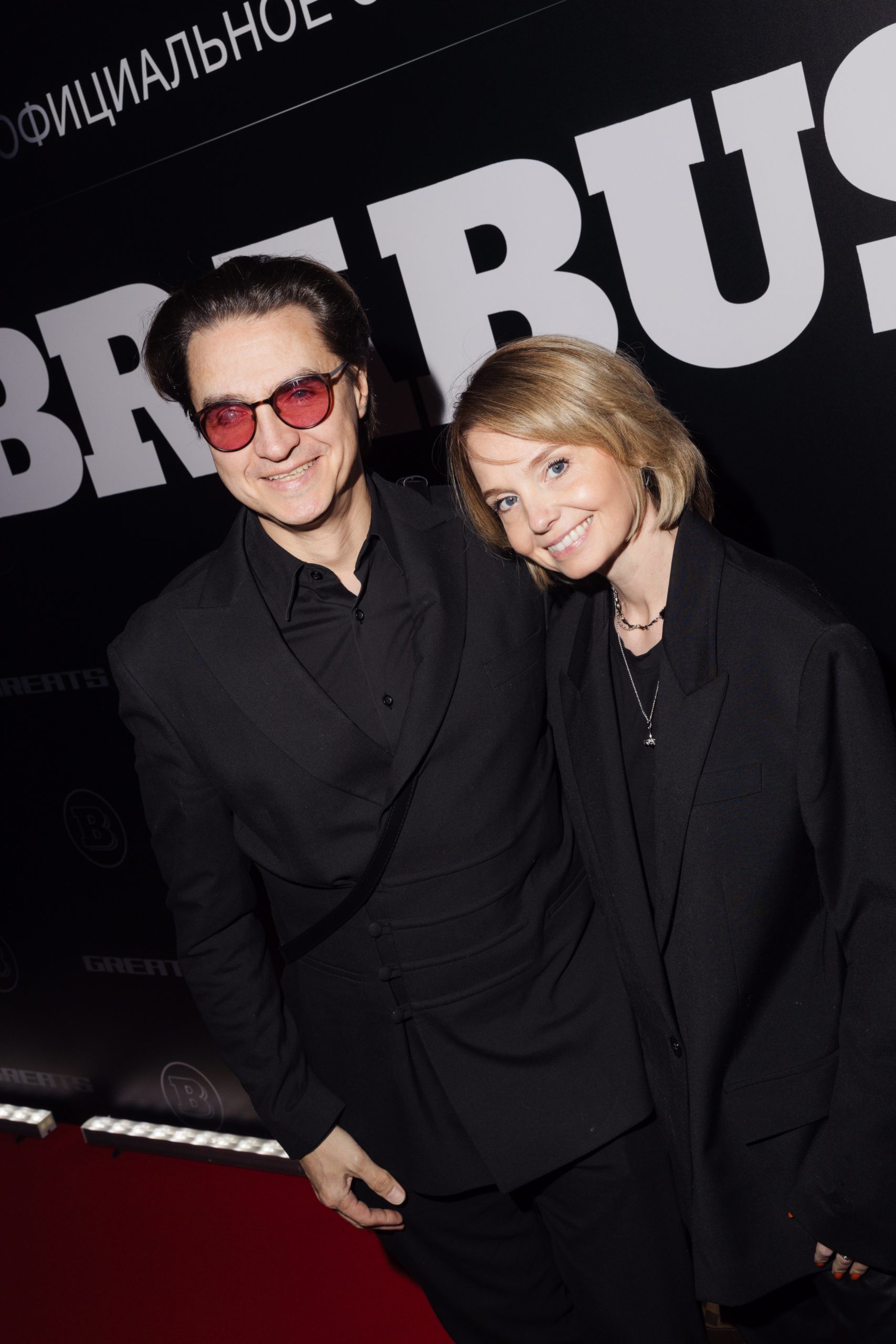 Сергей Филин и Мария Прорвич