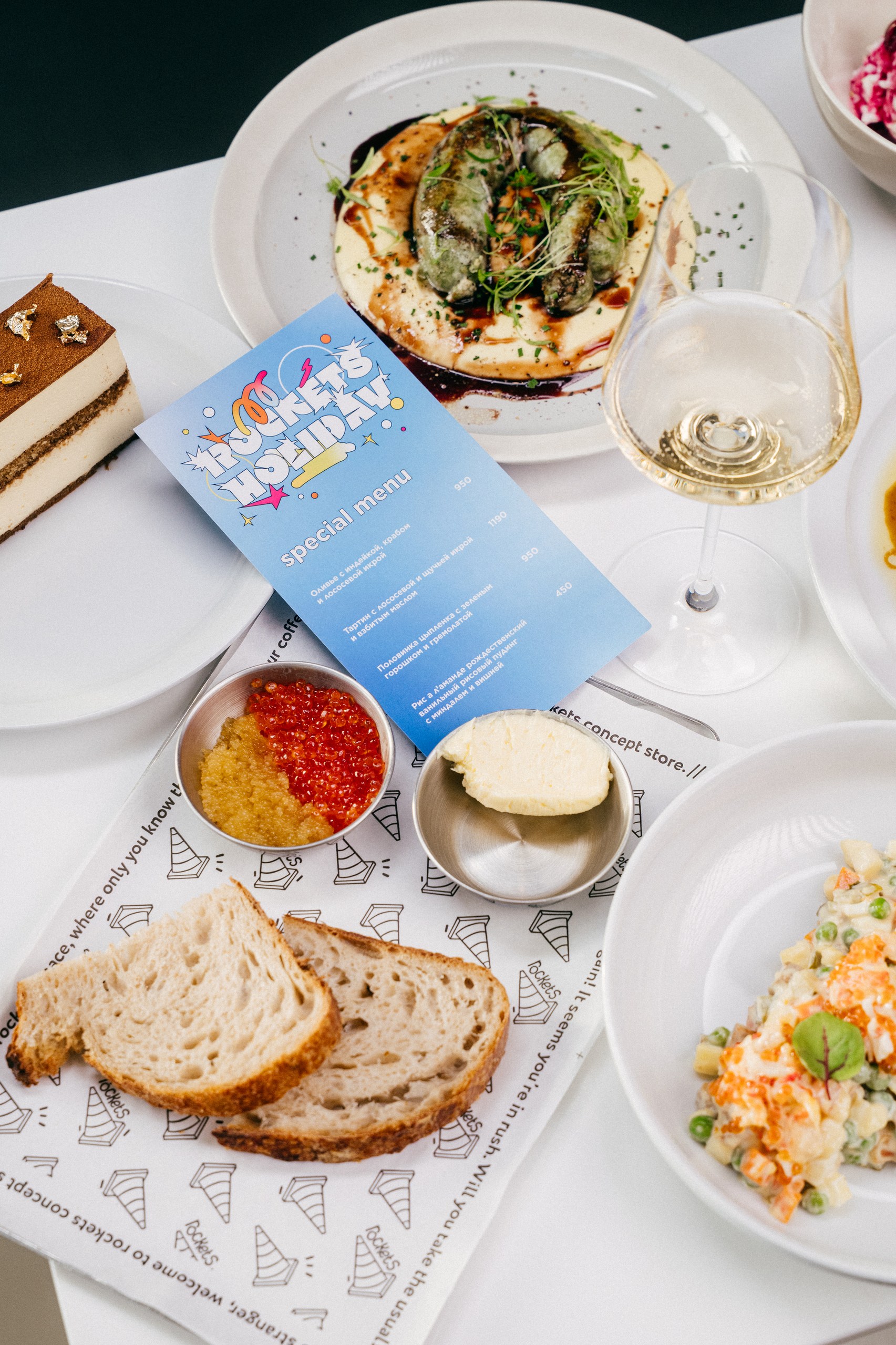 Блюда rockets.concept store