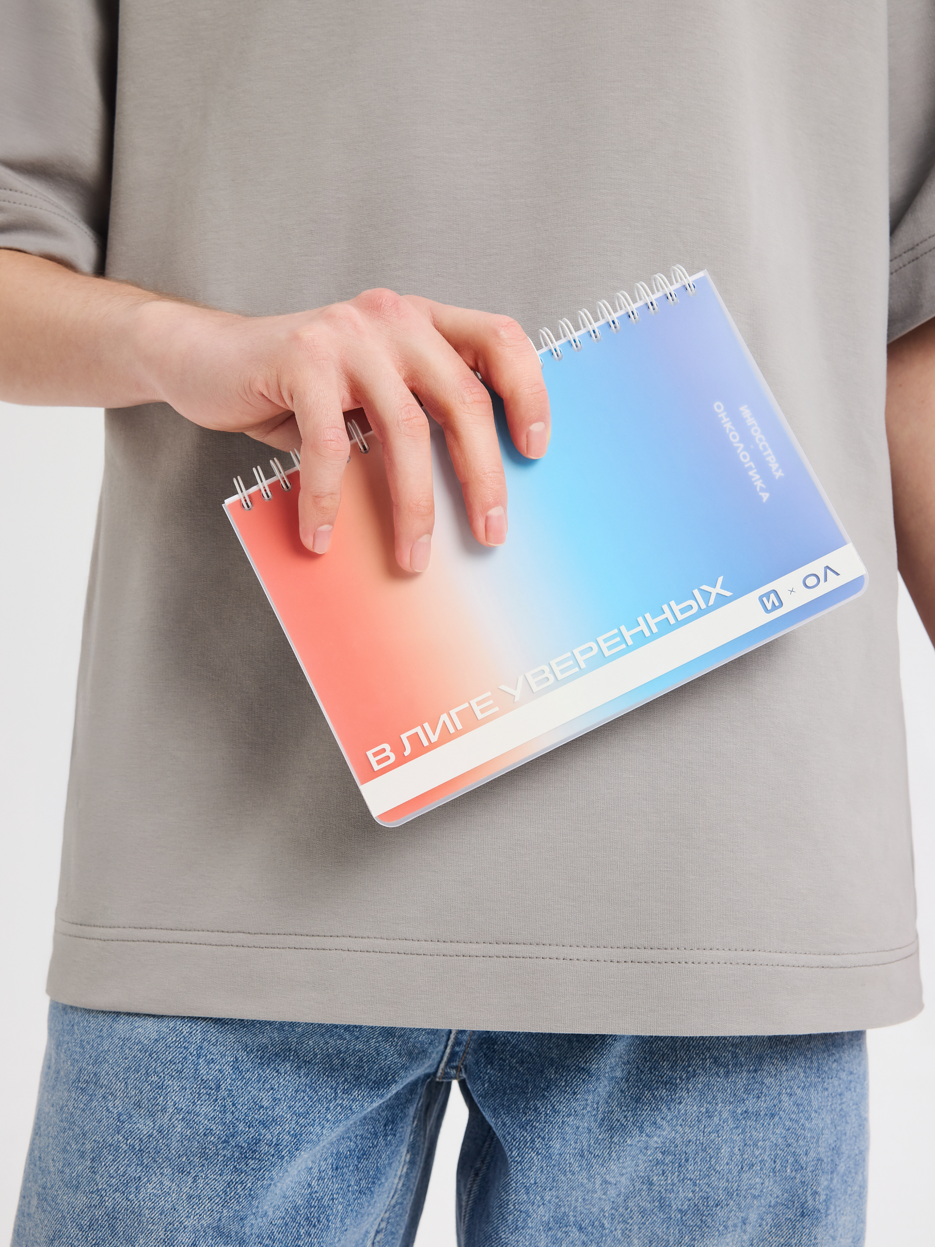 Лига уверенных_6